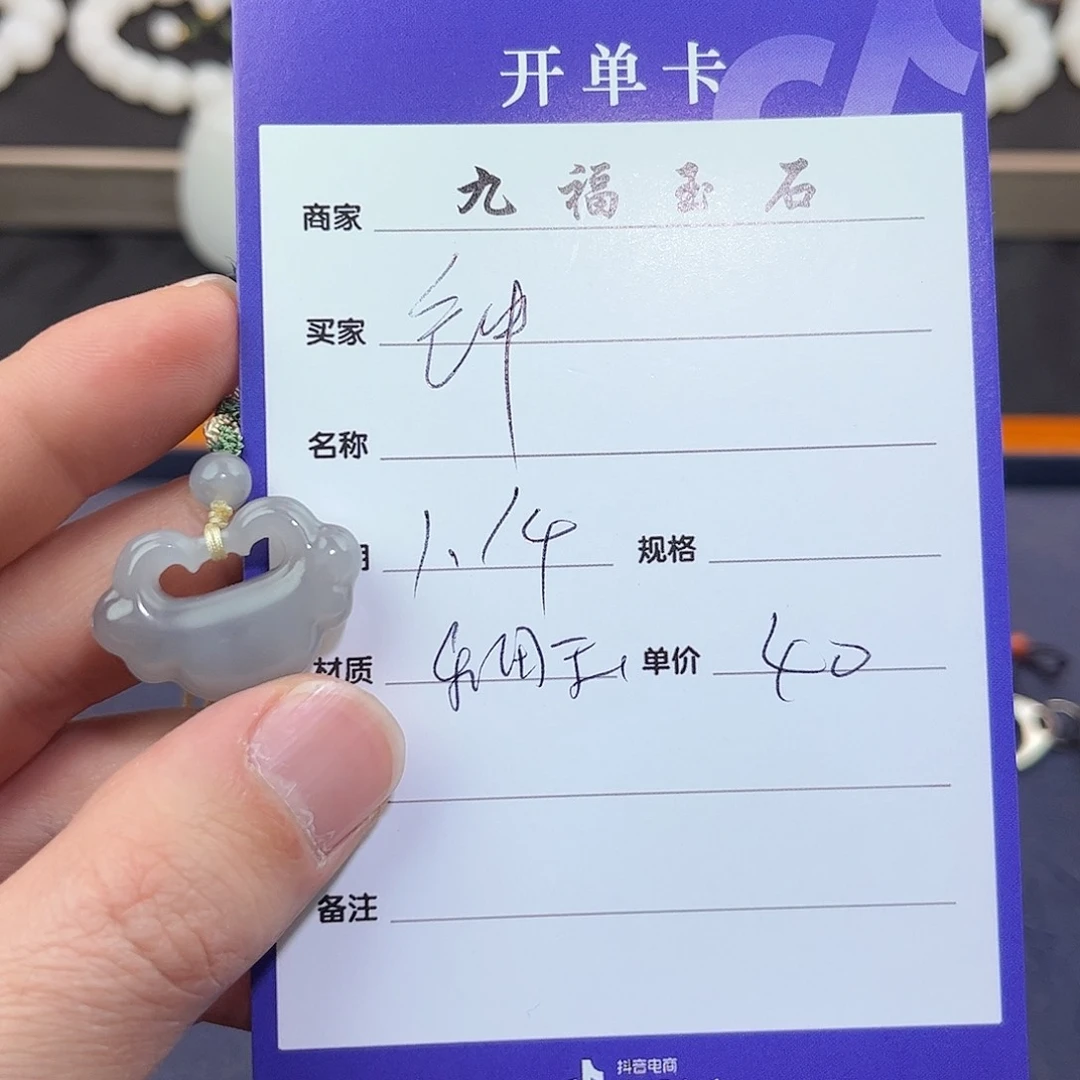和田玉挂件未镶嵌钟*桦