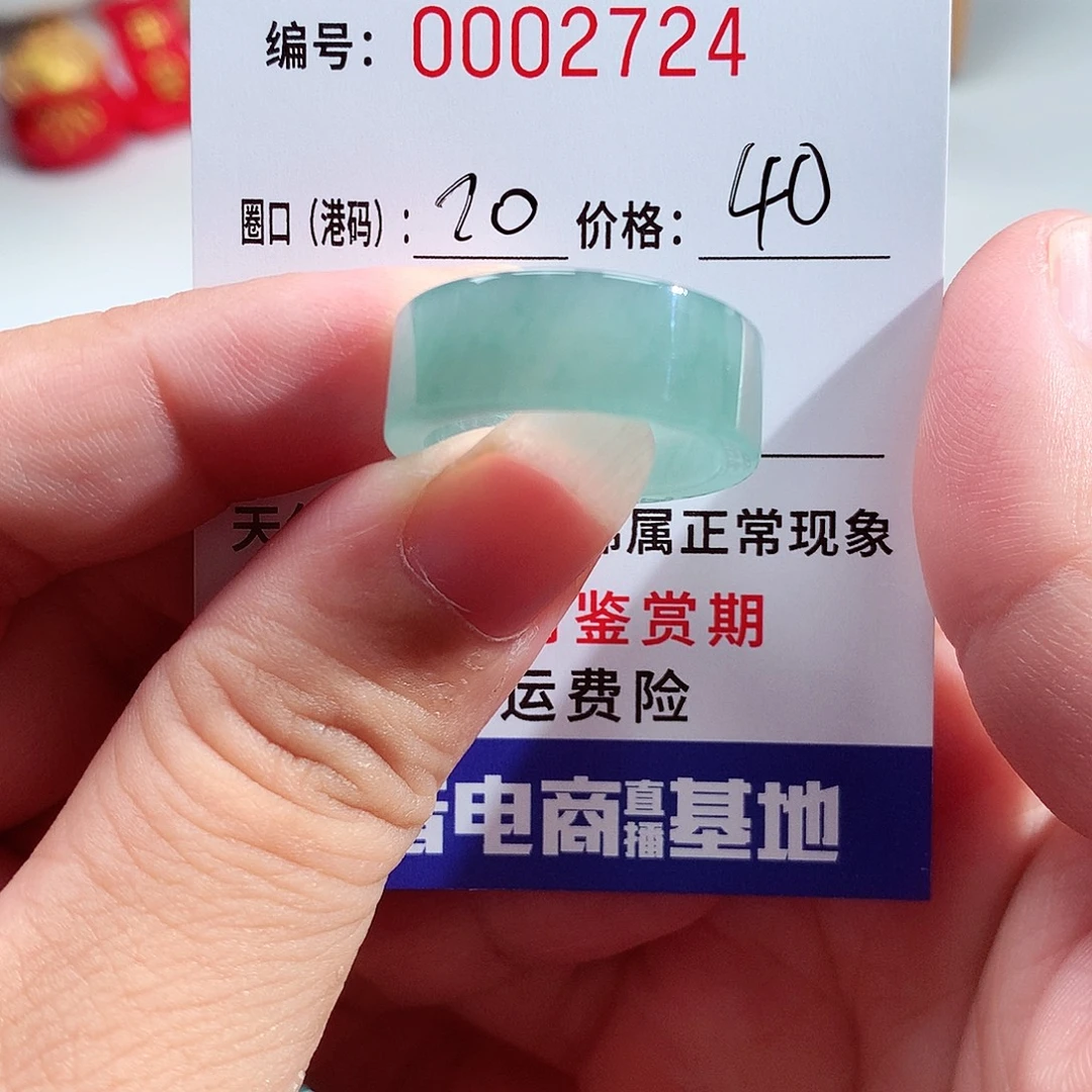 未镶嵌戒指翡翠2724