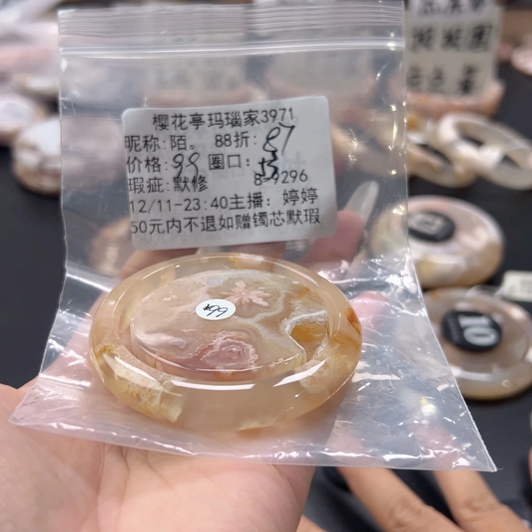 陌***。玛瑙/玉髓未镶嵌手镯