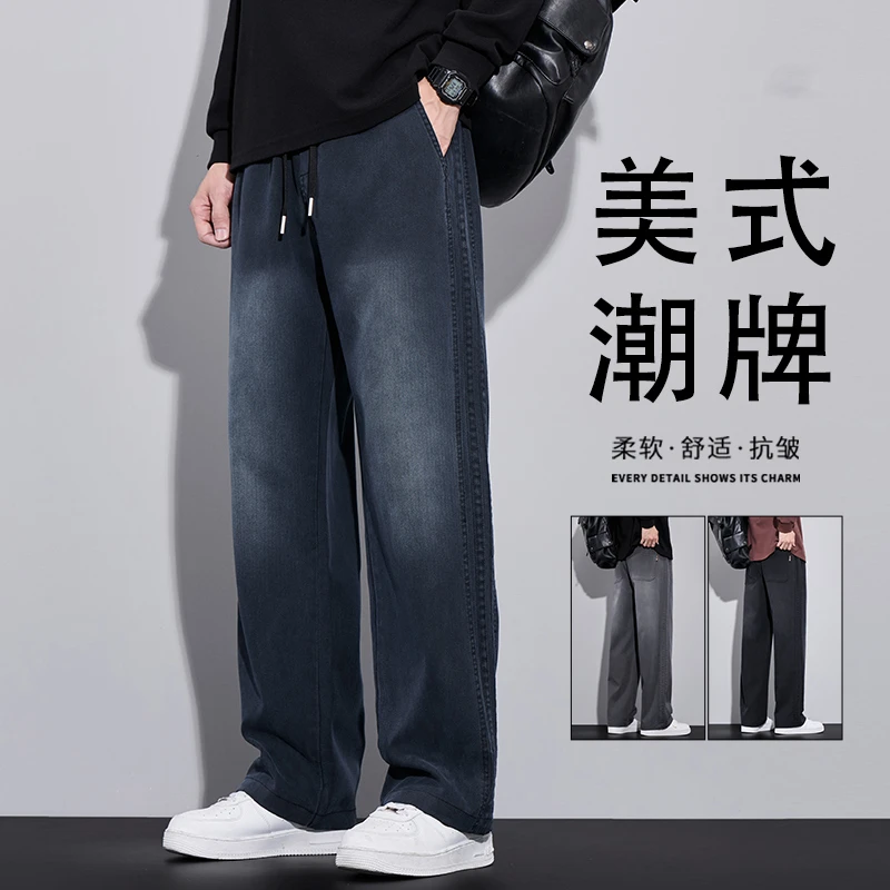 莱赛尔渐变休闲裤男士2025秋季新款直筒宽松阔腿潮牌运动休闲长裤