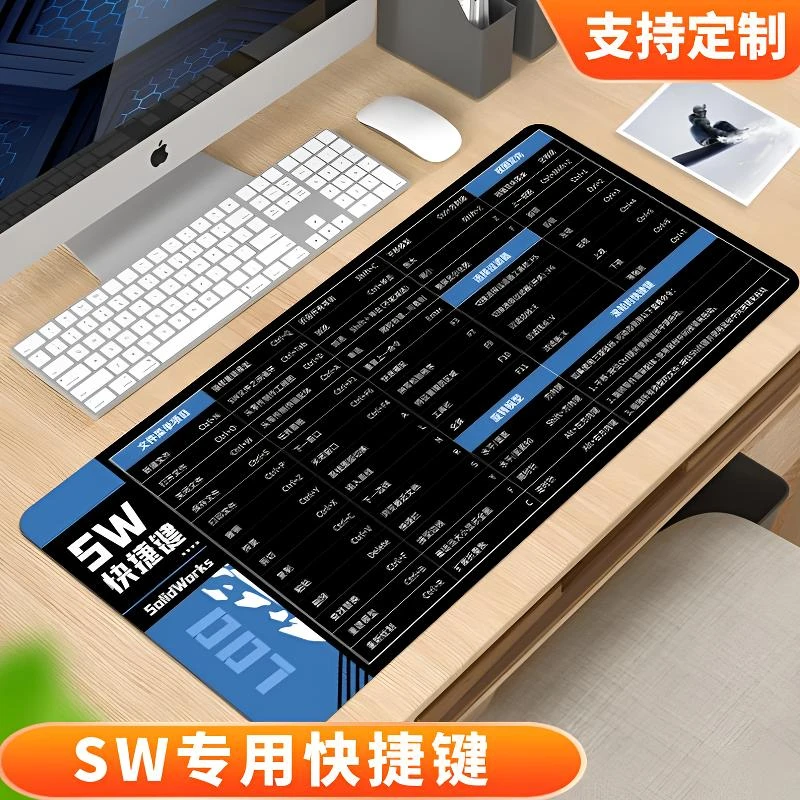 sw快捷键大全Solidworks多功能鼠标垫命令超大号办公桌垫专业版