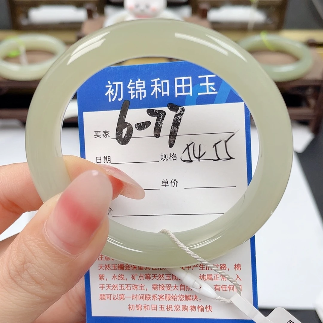 未镶嵌手镯和田玉