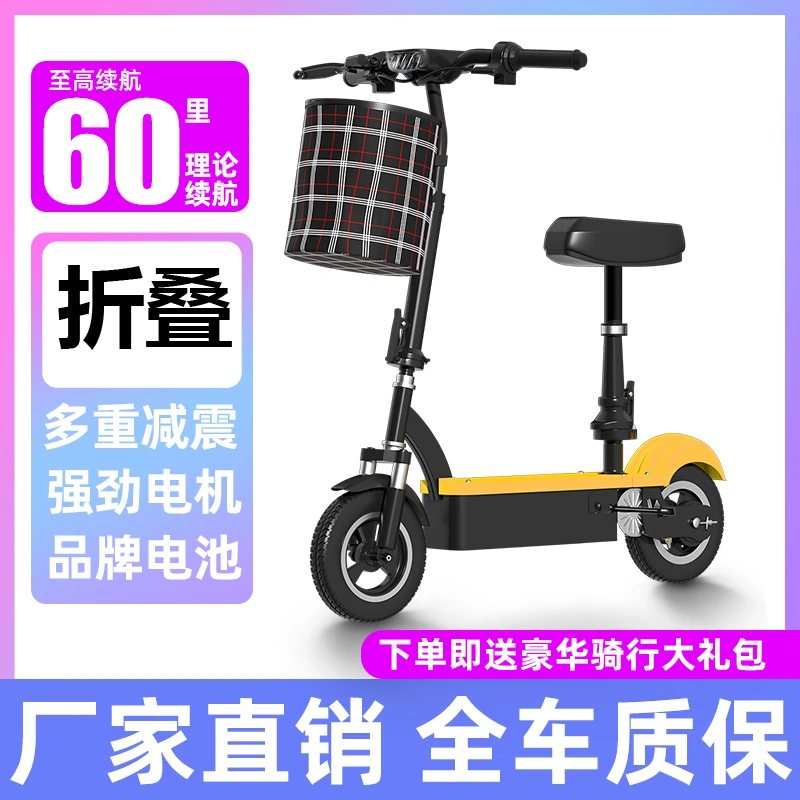 （未改价，勿拍）小型折叠电动车电动滑板车两轮
