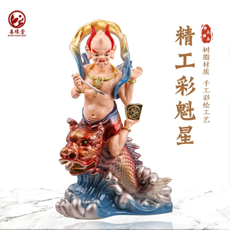 善缘堂魁星点斗树脂道教魁星点状元独占鳌头旺学业风水桌面摆件