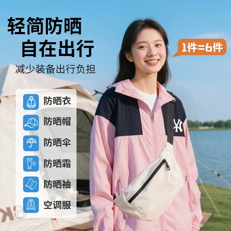 夏季男女同款拼接色防晒衣宽松百搭防晒套运动休闲防紫外线皮肤衣