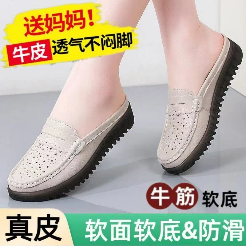 夏季平底半拖鞋女包头外穿中年妈妈鞋防滑真皮舒适凉拖鞋低跟大码