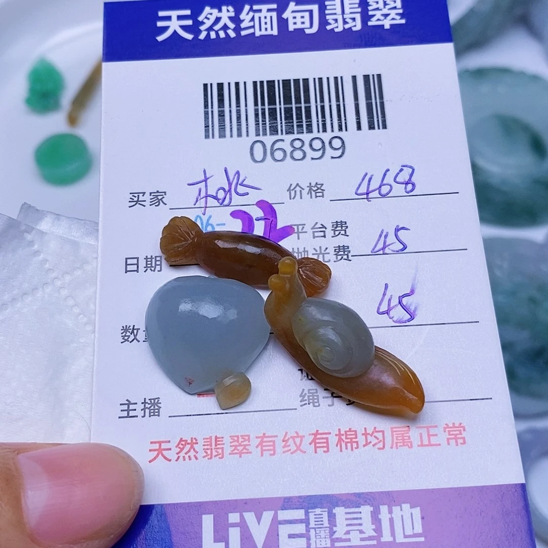 定制翡翠未镶嵌桃*