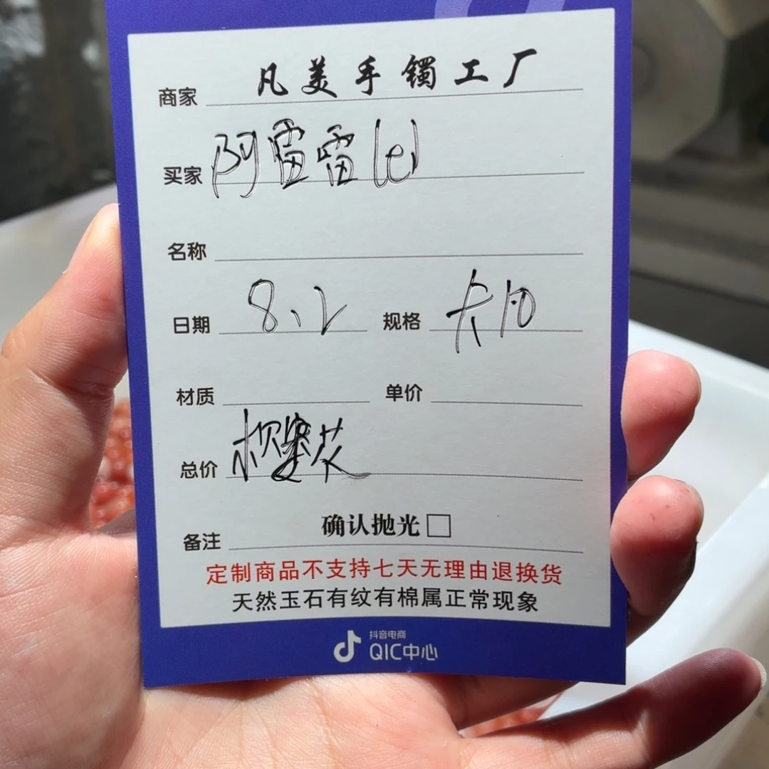 阿***i石英质玉手镯未镶嵌