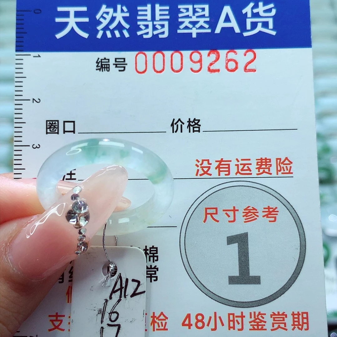 翡翠戒指未镶嵌戒