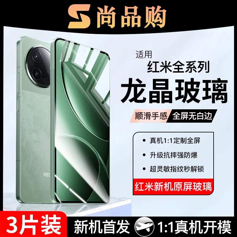 适用红米K80至尊版无尘仓龙晶钢化膜k70至尊版防爆全屏覆盖保护膜