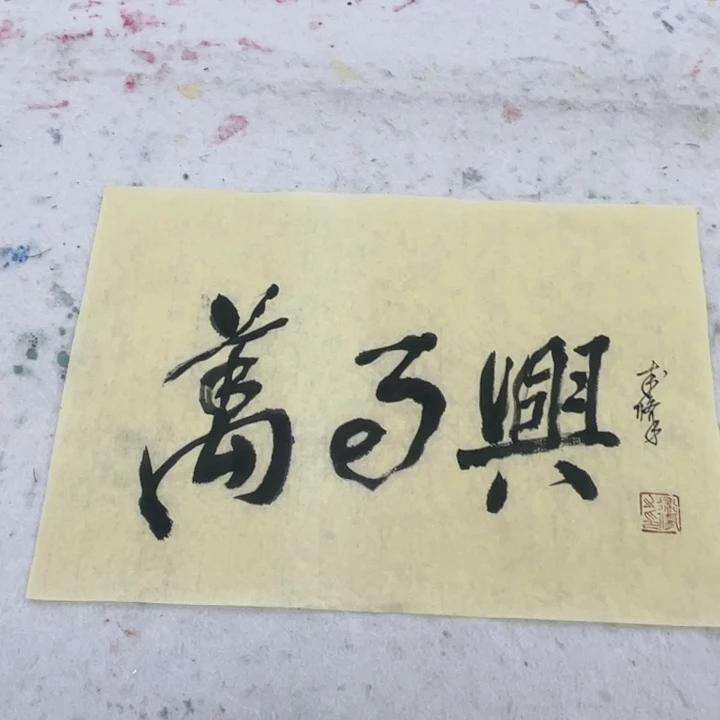 国画111111111112国画