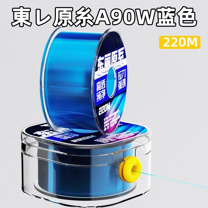 新款东丽原丝正品主线子线海杆路亚抛竿专用超柔软钓鱼线