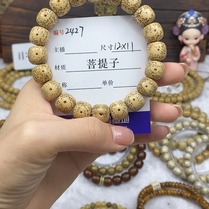 星月菩提手串12✖️11，2427