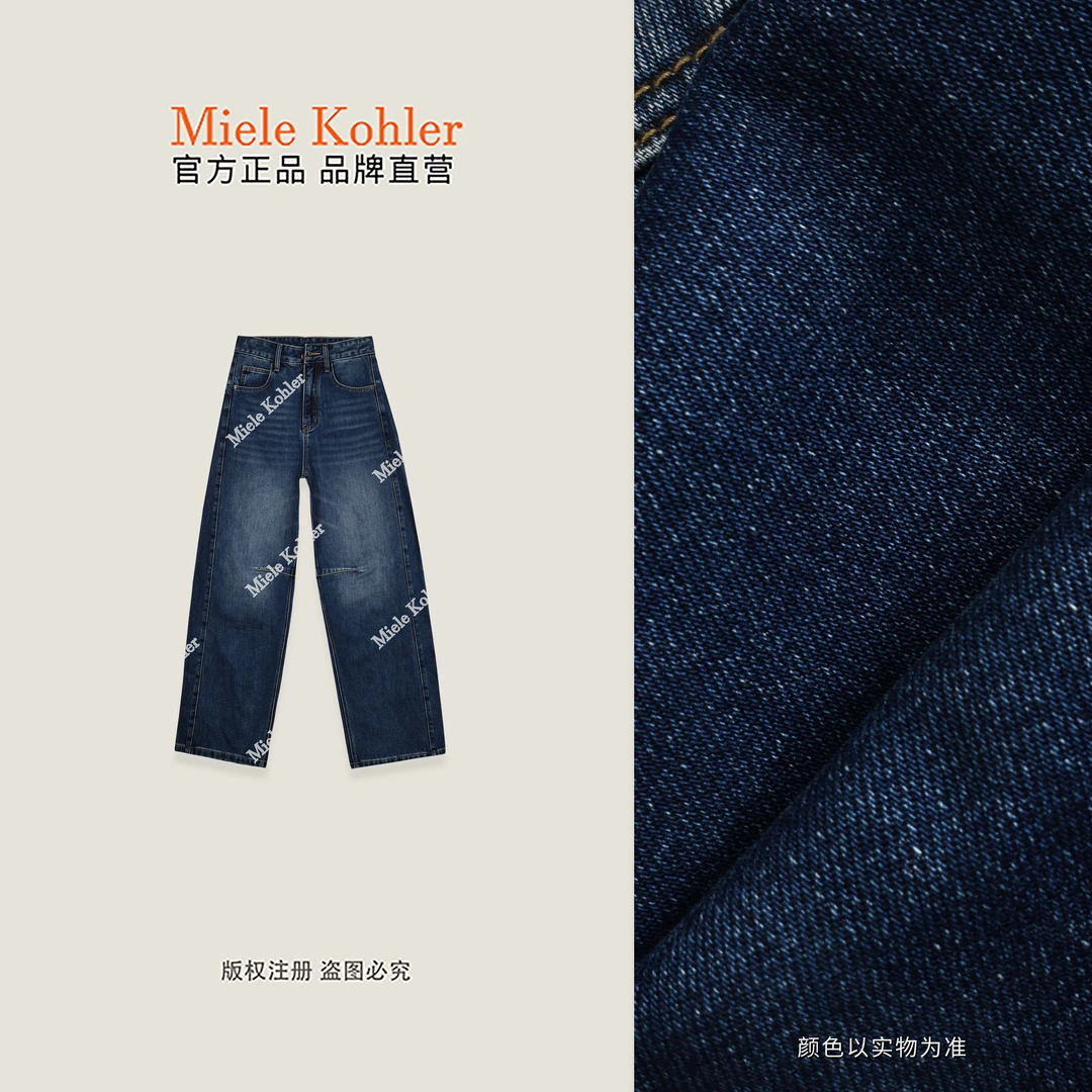 【牛阔闲旧】冬季做旧通勤薄绒阔腿牛仔裤MKAD22A88【澳门小源同款】