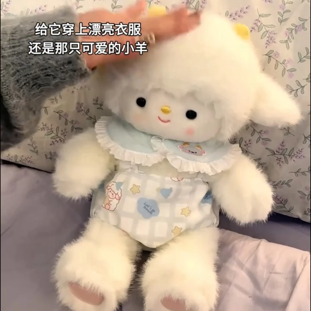 晚安花衣小羊玩偶毛绒玩具公仔布娃娃睡觉专用抱枕生日礼物送女生