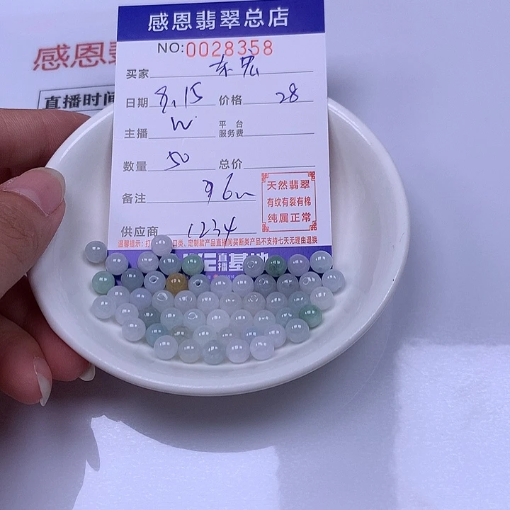东***宏未镶嵌手链翡翠翡翠
