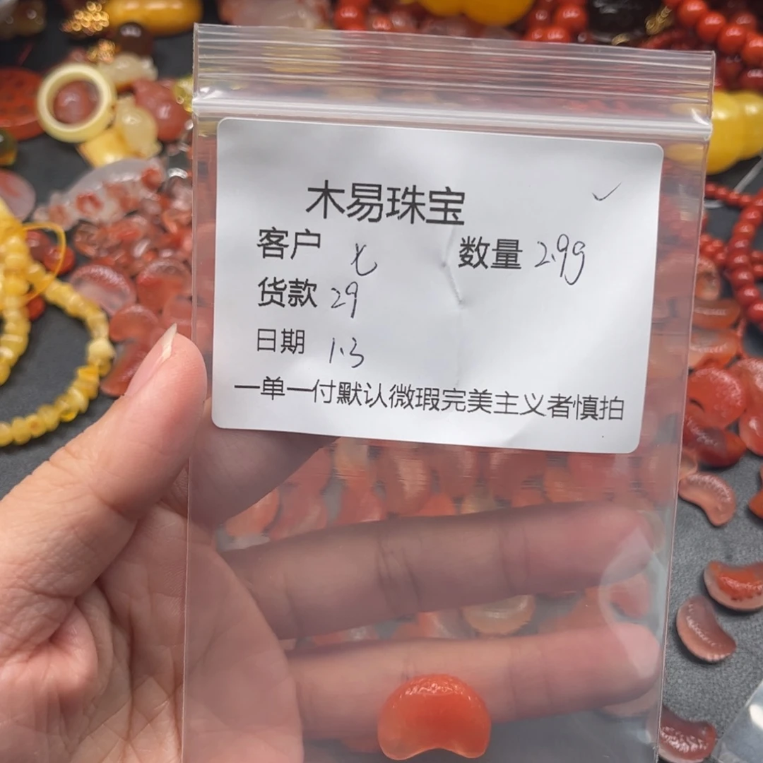 ****月南红玛瑙未镶嵌配饰