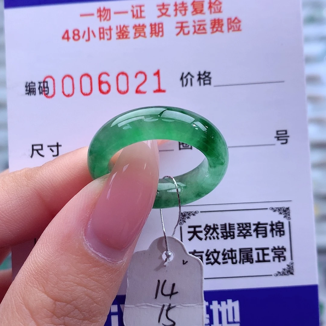 翡翠未镶嵌戒指天然