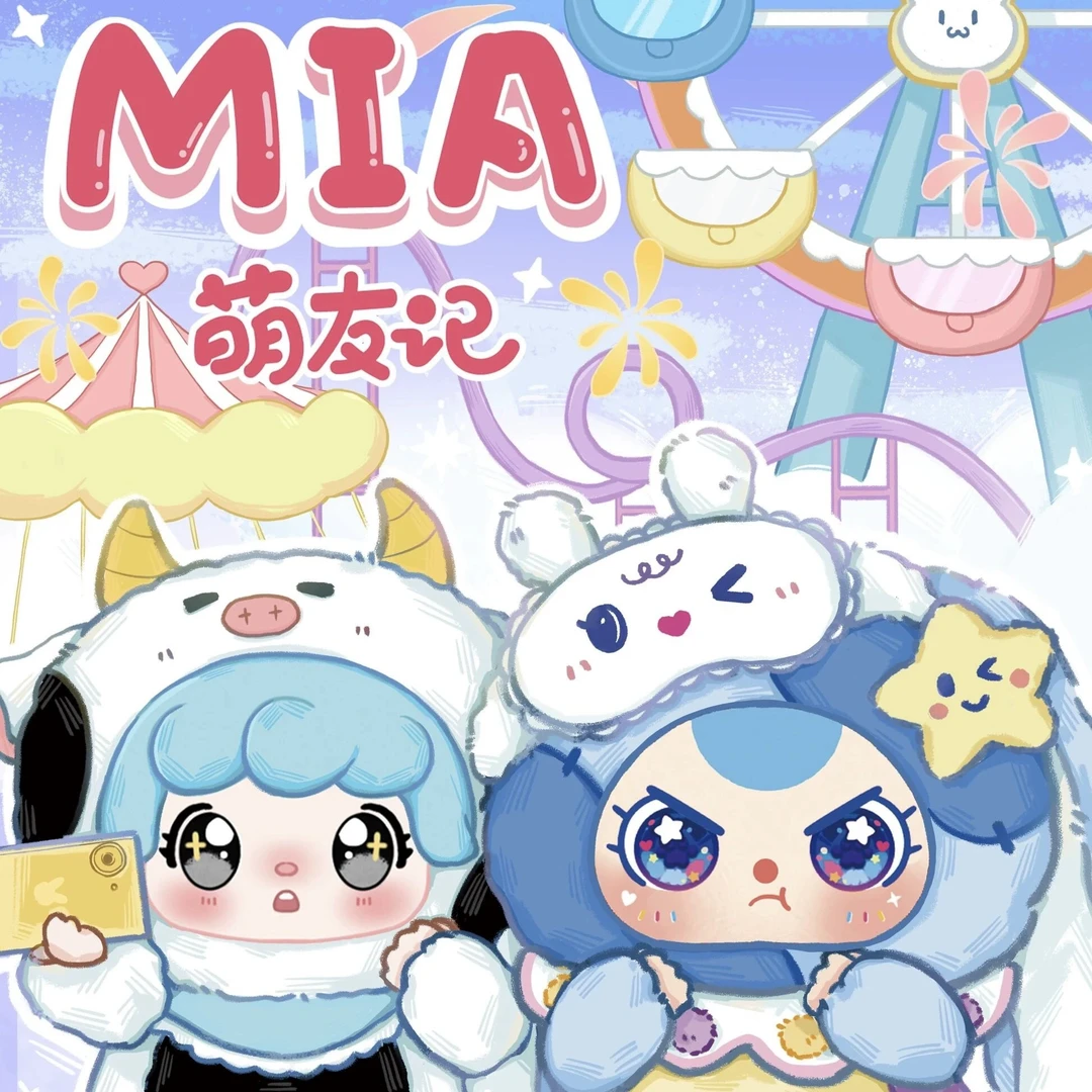开播福福【小默】娃三岁Mia萌友记系列毛绒潮玩盲盒