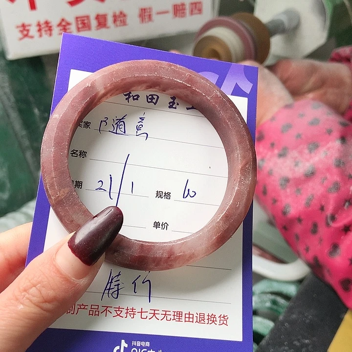 石英质玉手镯未镶嵌?*意
