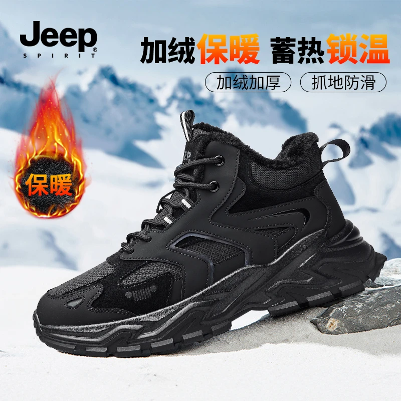 JEEPSPIRIT吉普高帮加绒棉鞋冬季加厚保暖防滑休闲老爹鞋雪地鞋