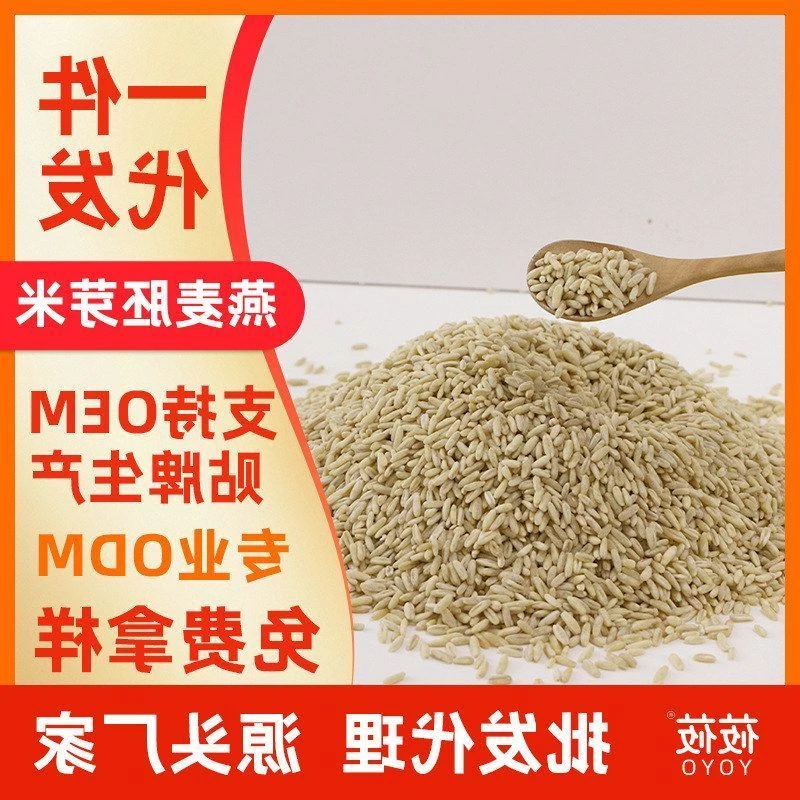 500g去皮厂家莜麦胚芽米米早餐莜麦粒燕麦真空包装直供营养