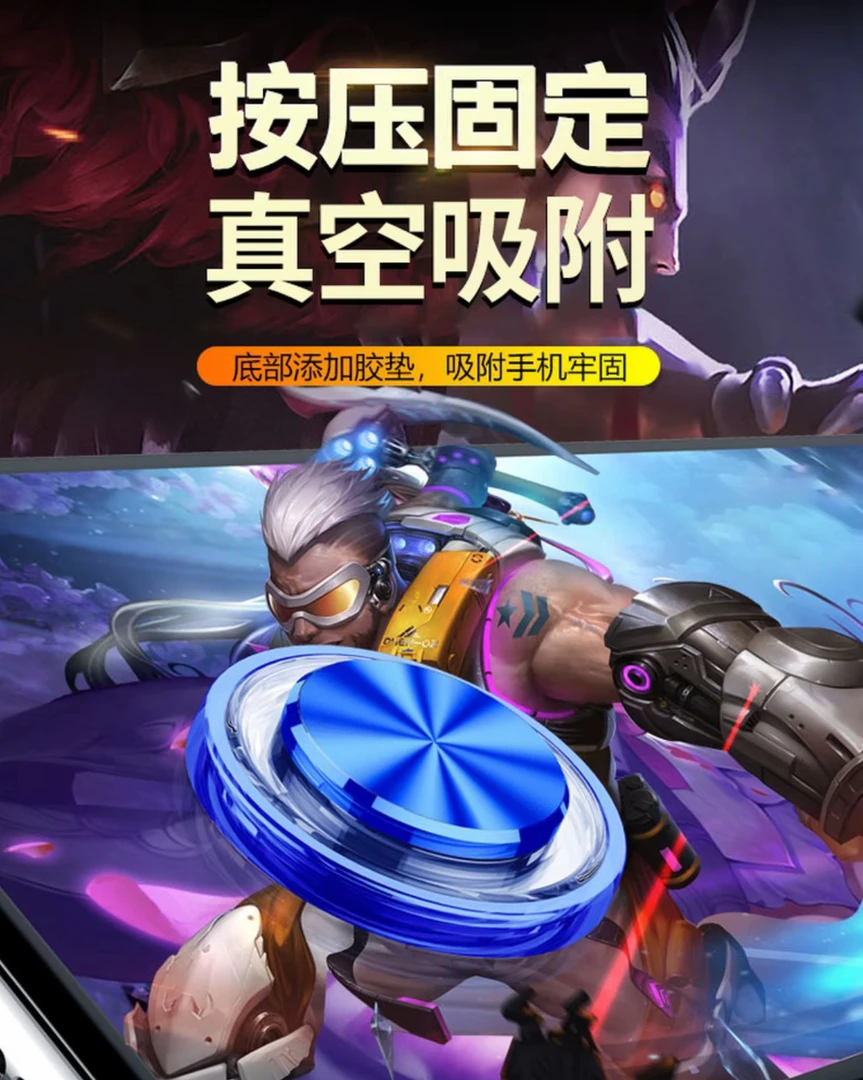 【正品Q8】手机游戏走位辅助神器方向键手游外设