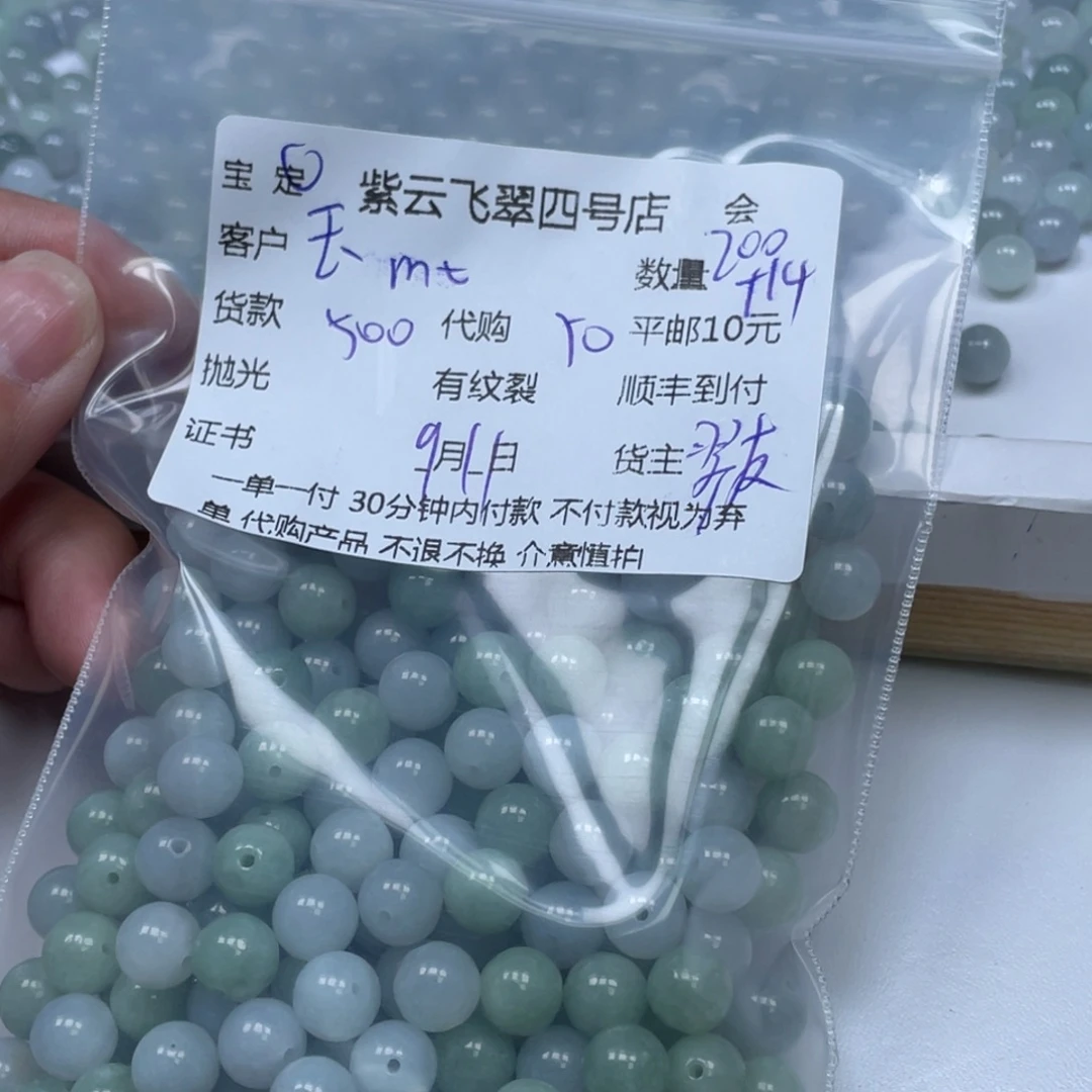 玉***1散珠翡翠翡翠珠子