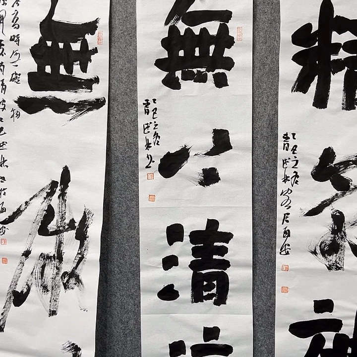 书法曹述林书法作品