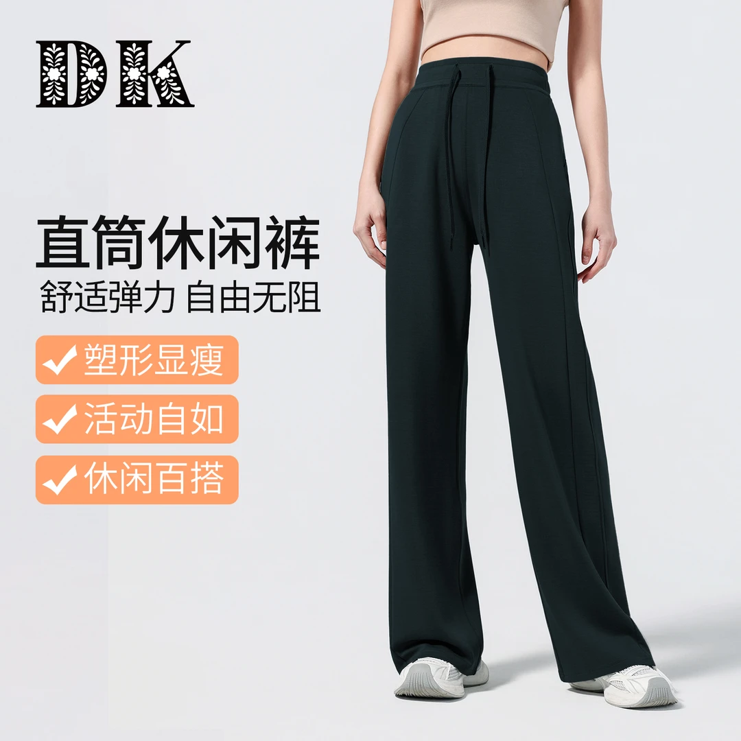DK正品系带直筒休闲裤女运动长裤秋季健身高腰阔腿裤垂感宽松百搭