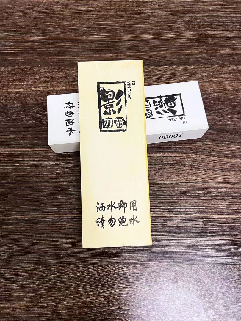 影刃砥3000+10000剃刀专用磨石