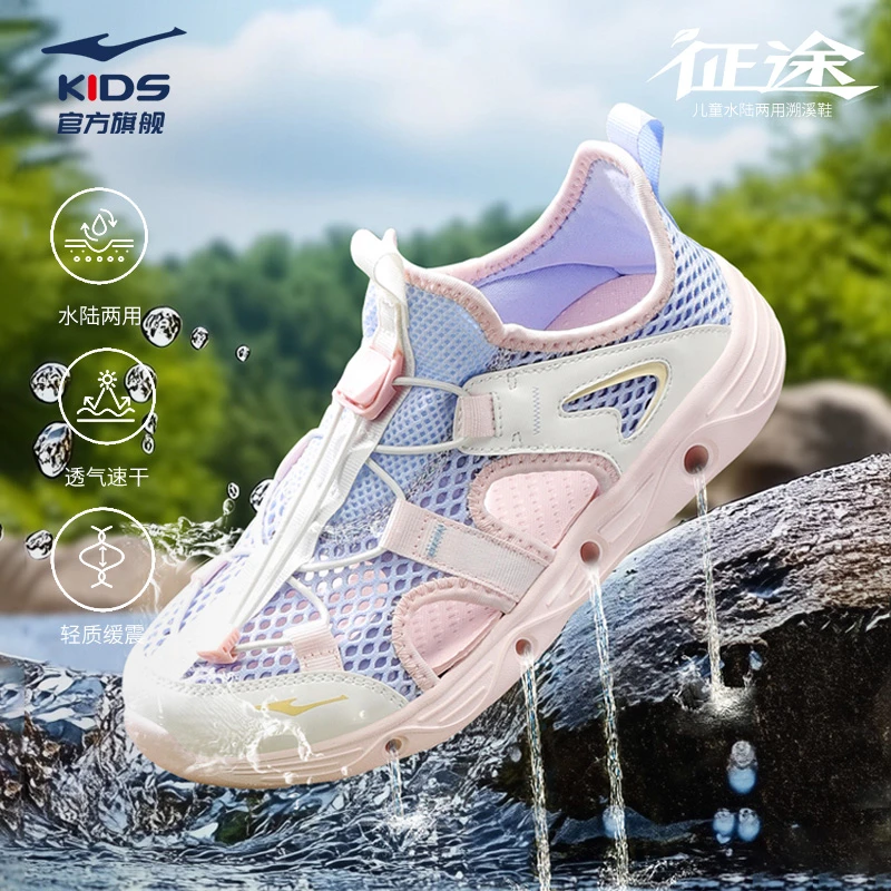 【吴总推荐】征途|鸿星尔克儿童户外休闲透气软底溯溪涉水沙滩凉鞋