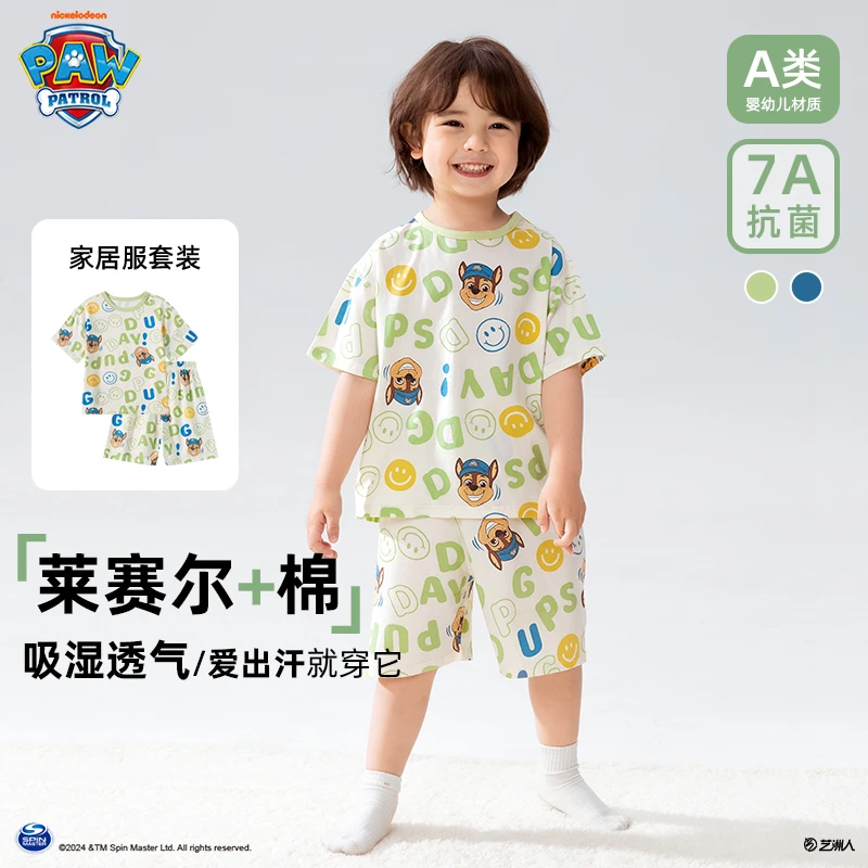 汪汪队儿童睡衣男童夏季吸湿家居服套装宝宝A类抗菌欧若智性风