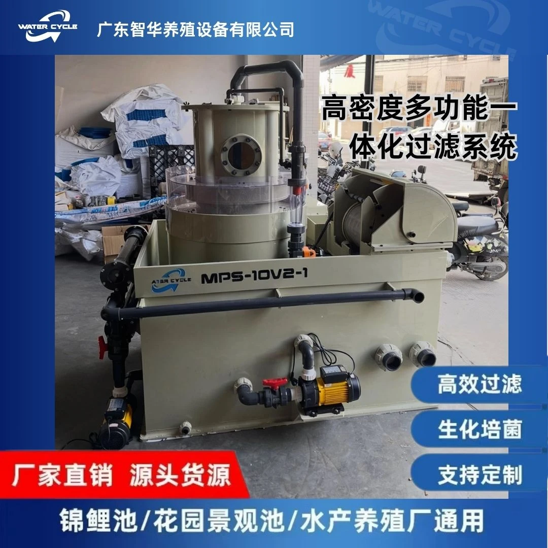 淡水版本5吨/10吨多功能一体化过滤设备系统养殖高密度工厂化