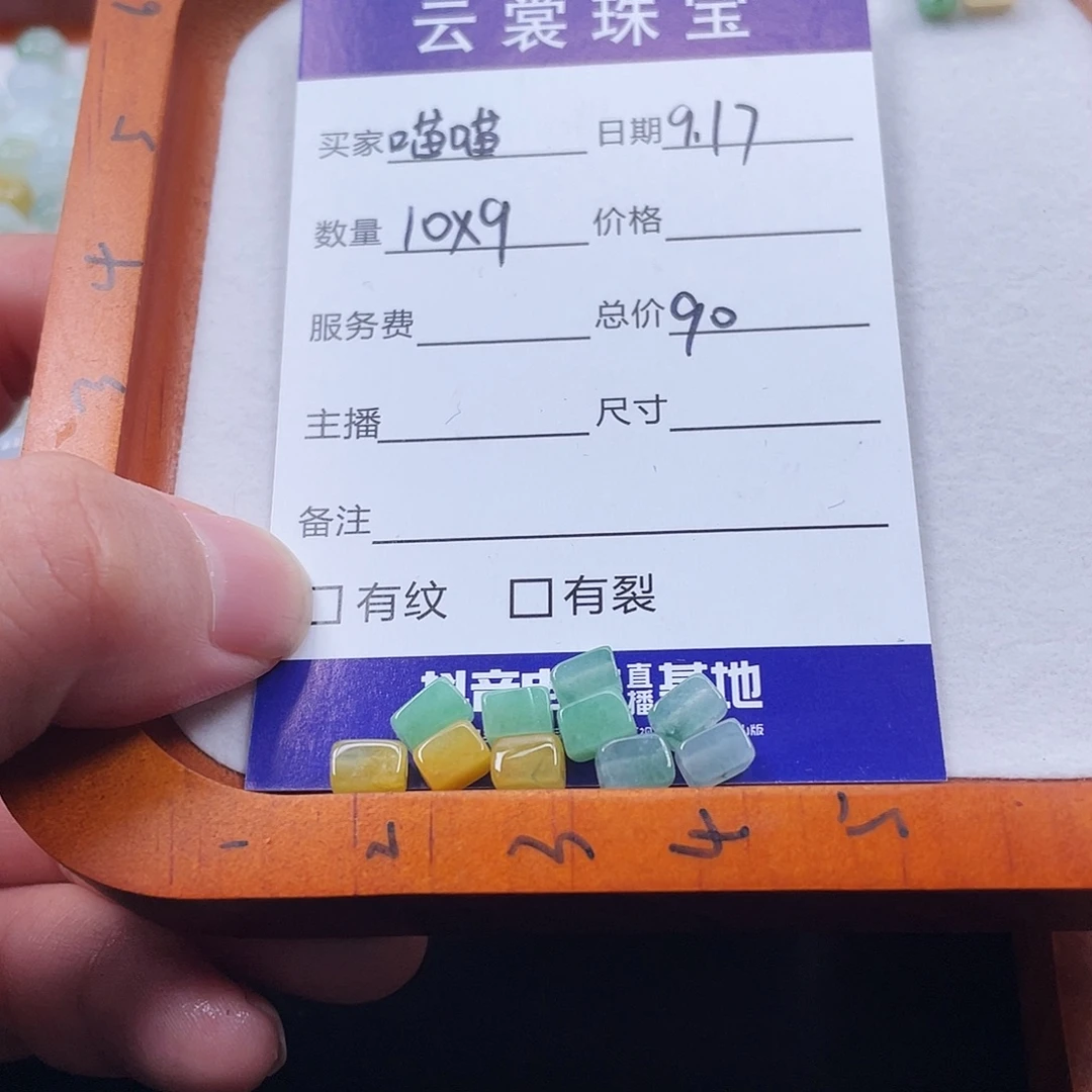 喵***️散珠翡翠翡翠散珠
