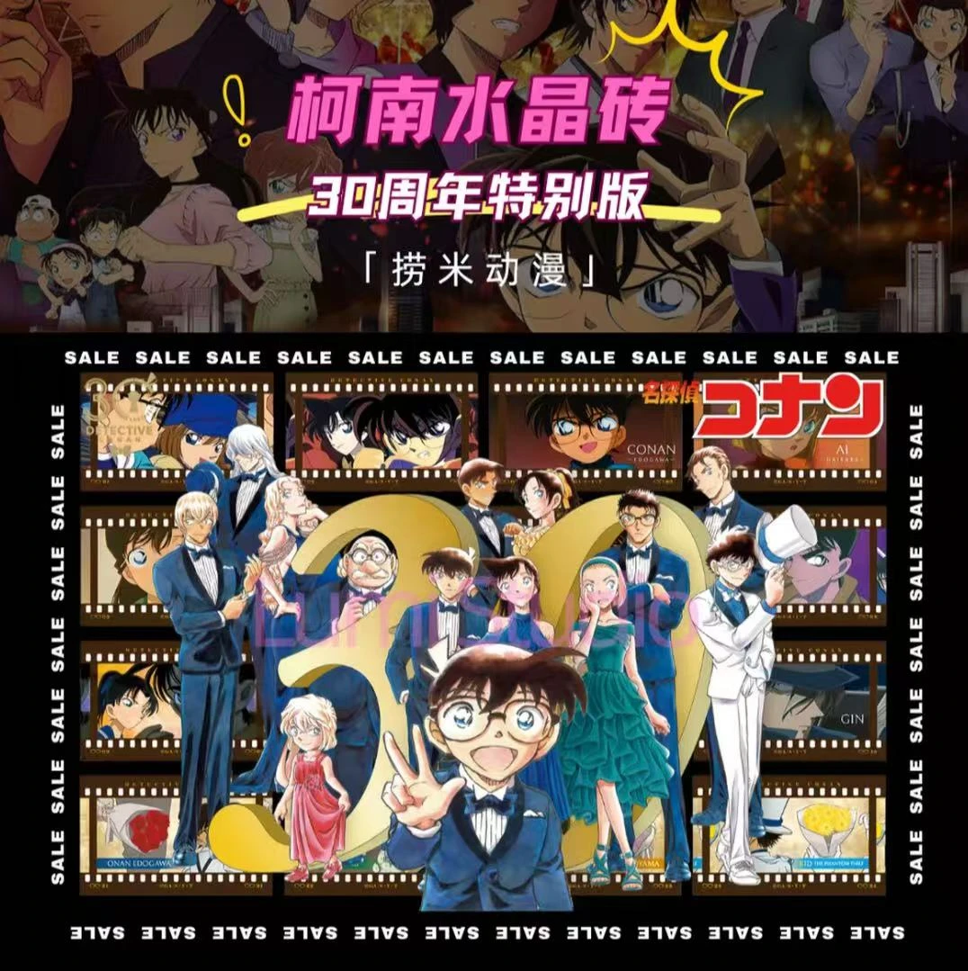 【非酋】捞米动漫×名侦探柯南剧场版M28特别版水晶砖盲盒（代拆）