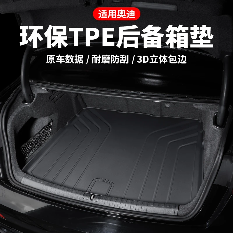 适用奥迪A6L后备箱垫Q4Q5E-tronA4LQ3A3Q5LA7L专用尾箱垫内饰配件