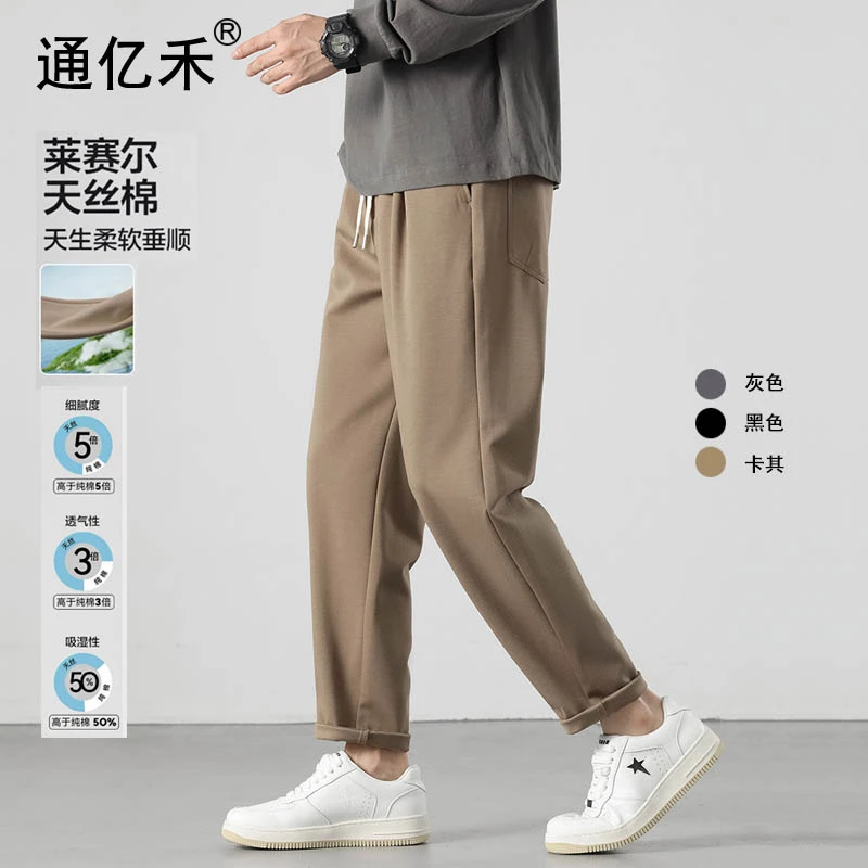 通亿禾男士春夏新款宽松百搭弹力运动长裤子显高显瘦束脚休闲裤