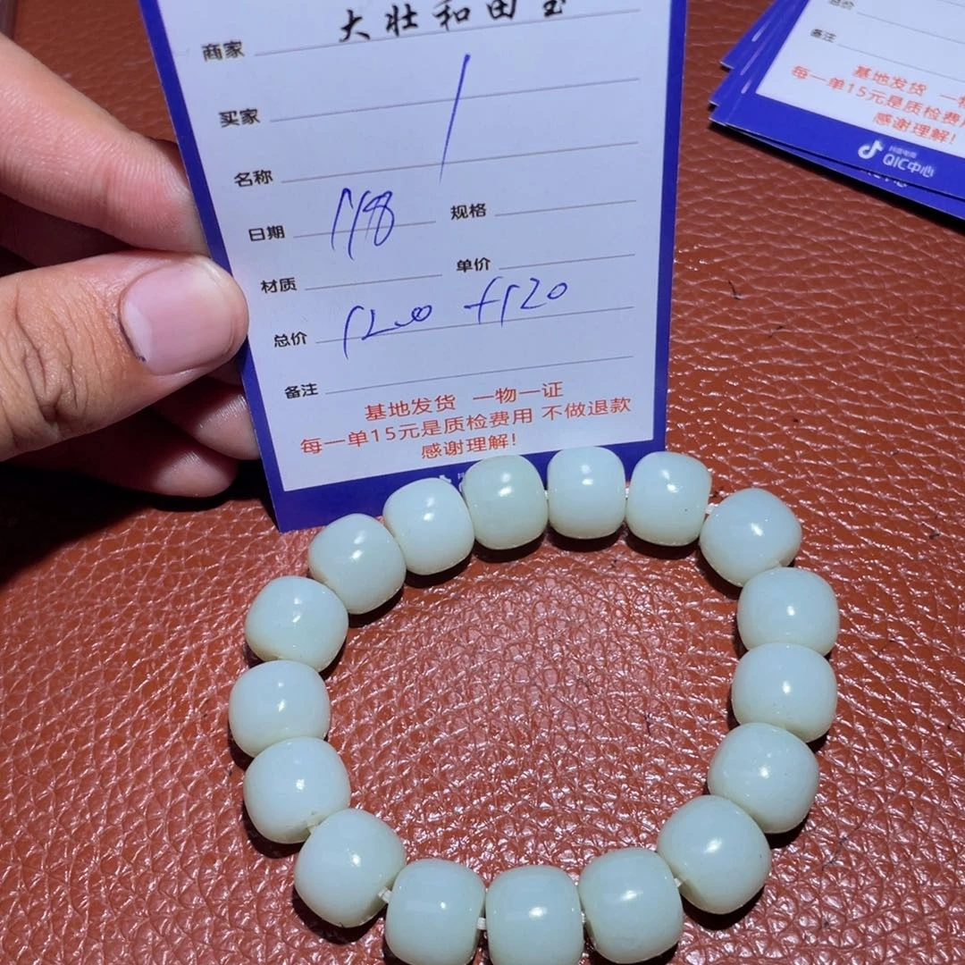 和田玉挂件未镶嵌1**3