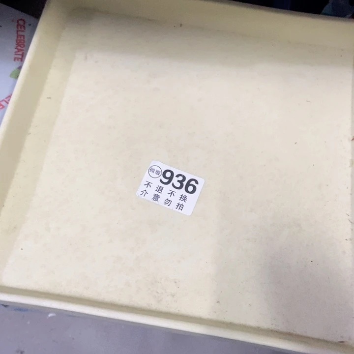 茶具微瑕，介意勿拍