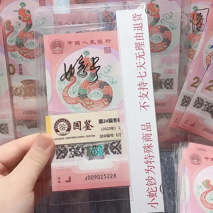 纸009025228。。。。。。