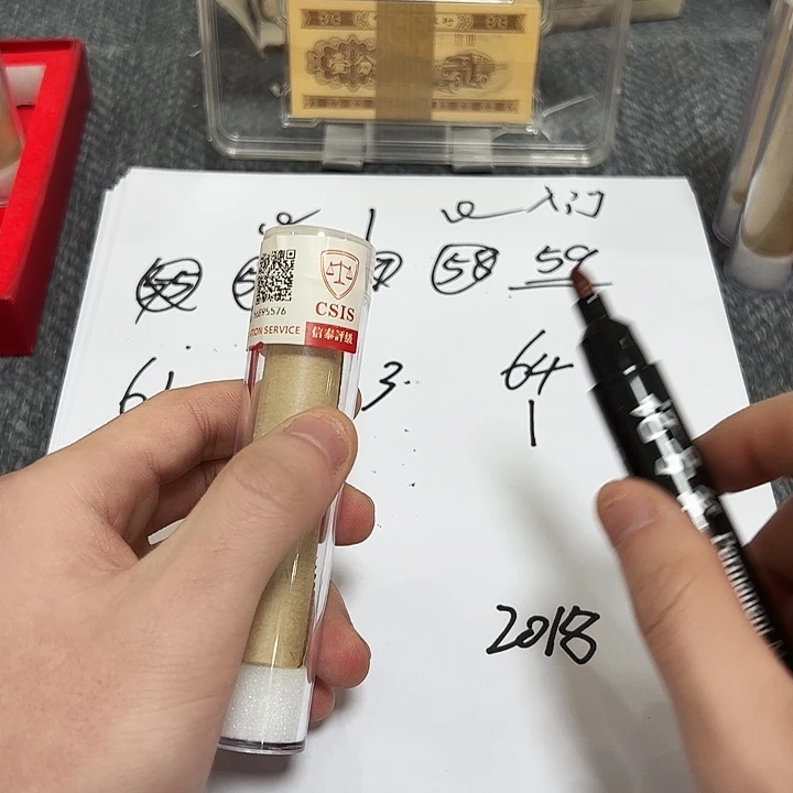 中国人民银行641卷封装评级