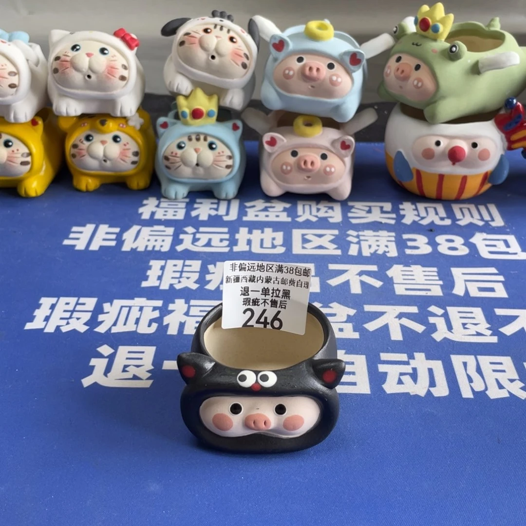 特价微瑕不退不换哦246