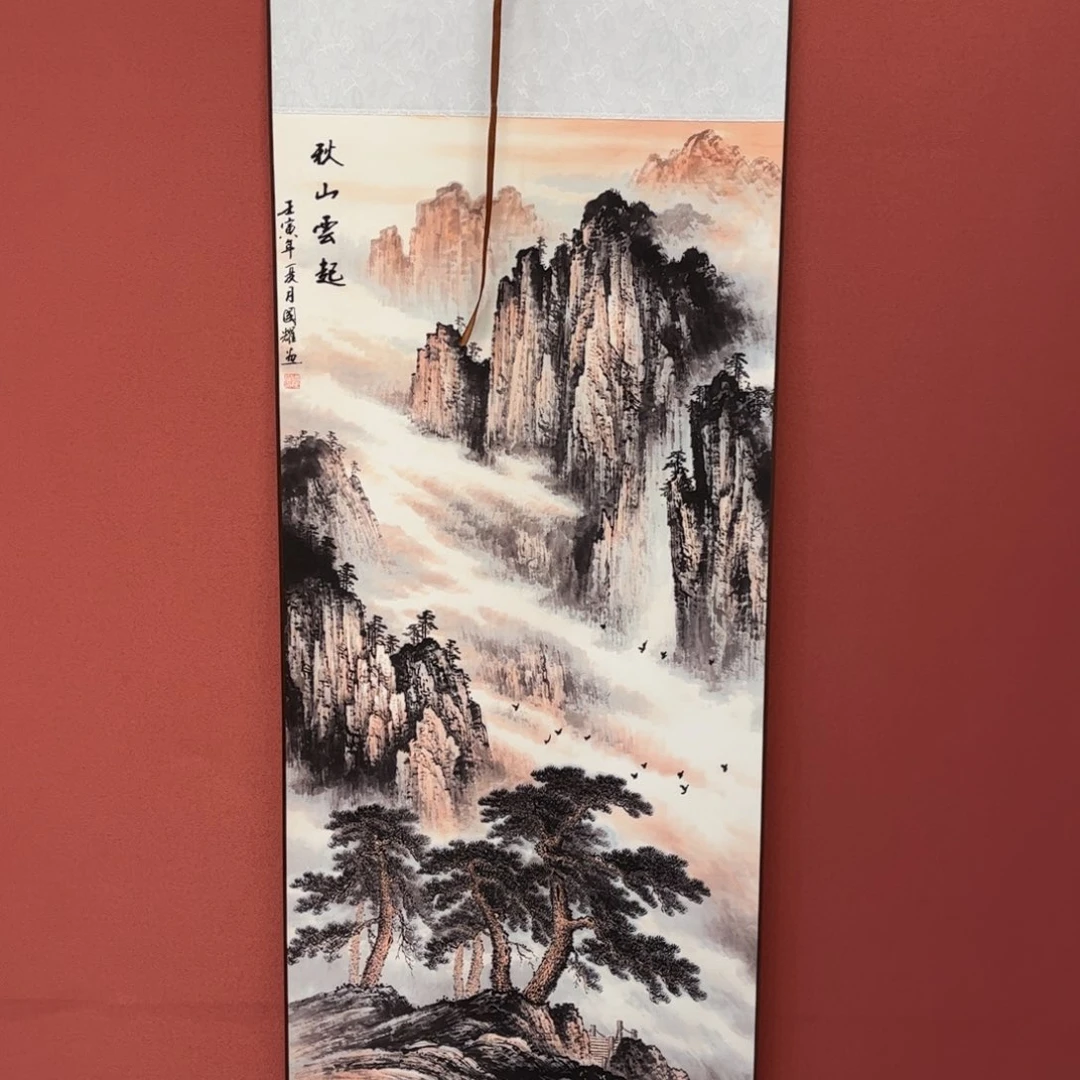竖款43/140秋山云起