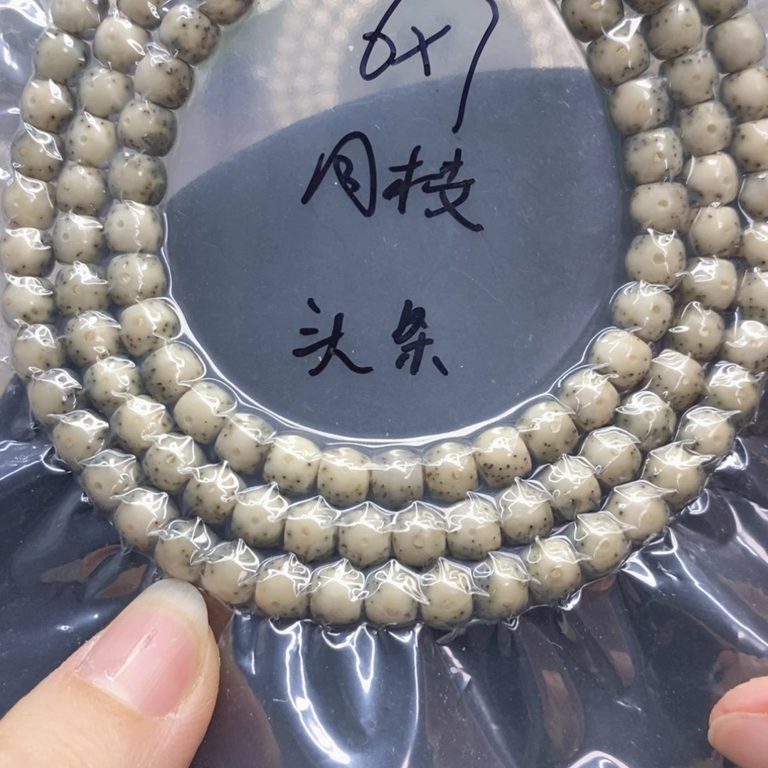 星月菩提吊坠67正月鼓直切