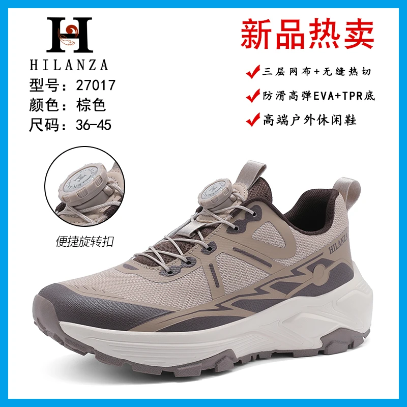 HILANZA纯色低帮时尚休闲鞋徒步鞋耐磨户外休闲鞋27017