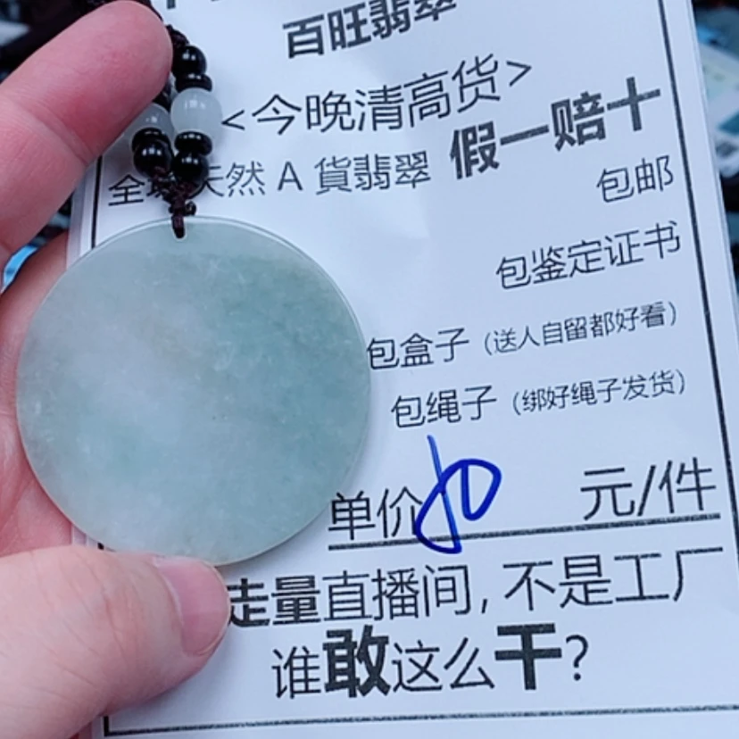【闪购商品】翡翠未镶嵌颈饰翡翠a货翡翠a货翡翠a货