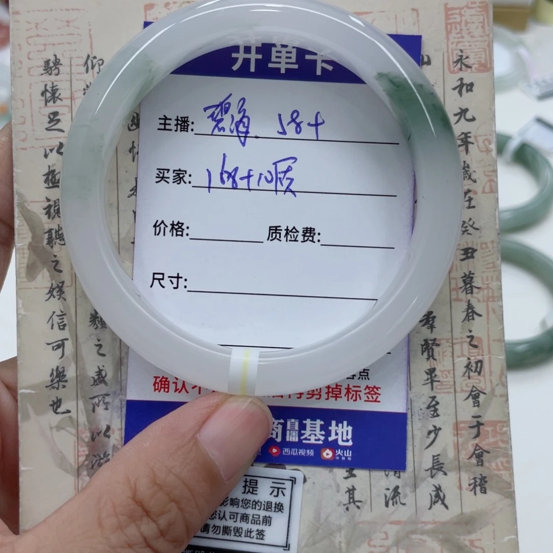 石英质玉（金丝玉）手镯未镶嵌