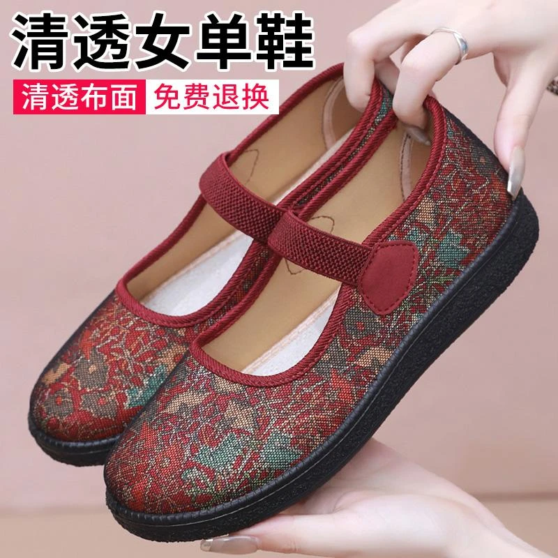 春秋老北京布鞋女单鞋时尚休闲透气妈妈鞋防滑软底中老年人奶奶鞋