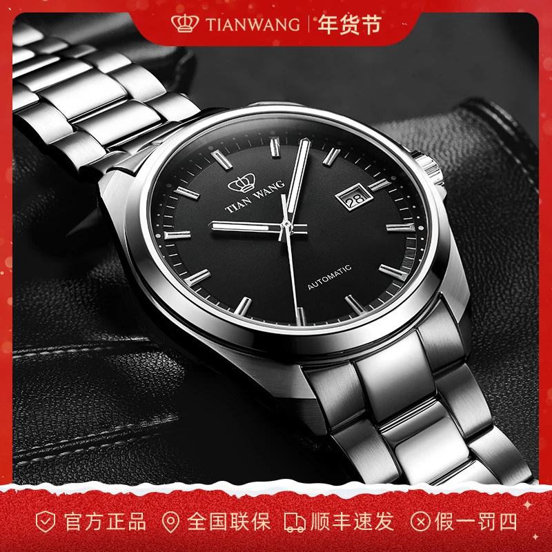 天王表商务自动机械表防水钢带男士手表夜光日历经典设计5976